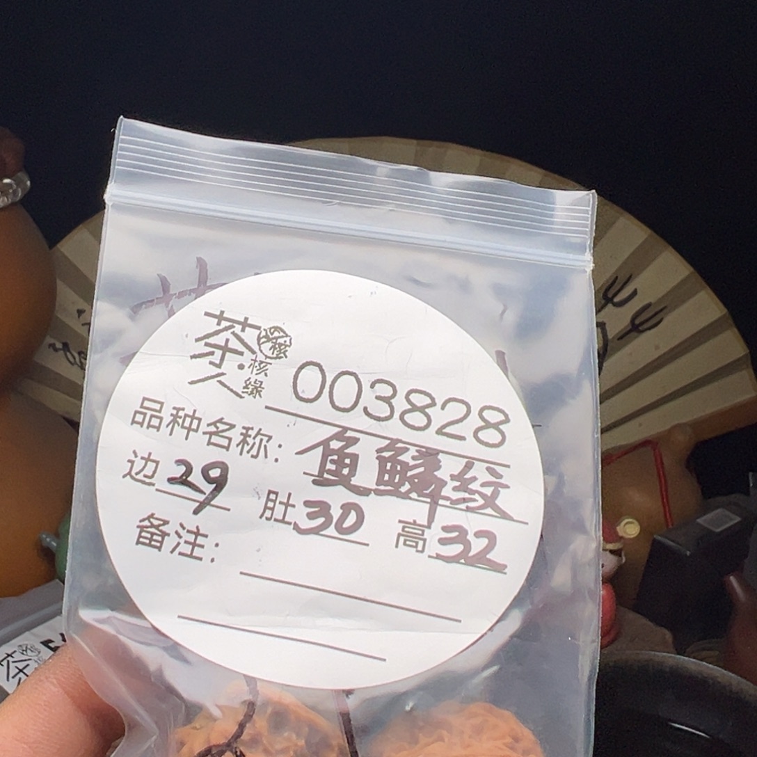 吊坠文玩核桃我们