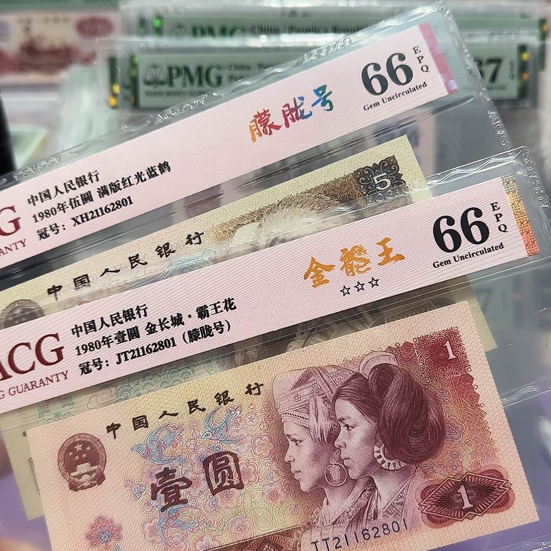 纸21162801。。朦胧号全同号805金龙王