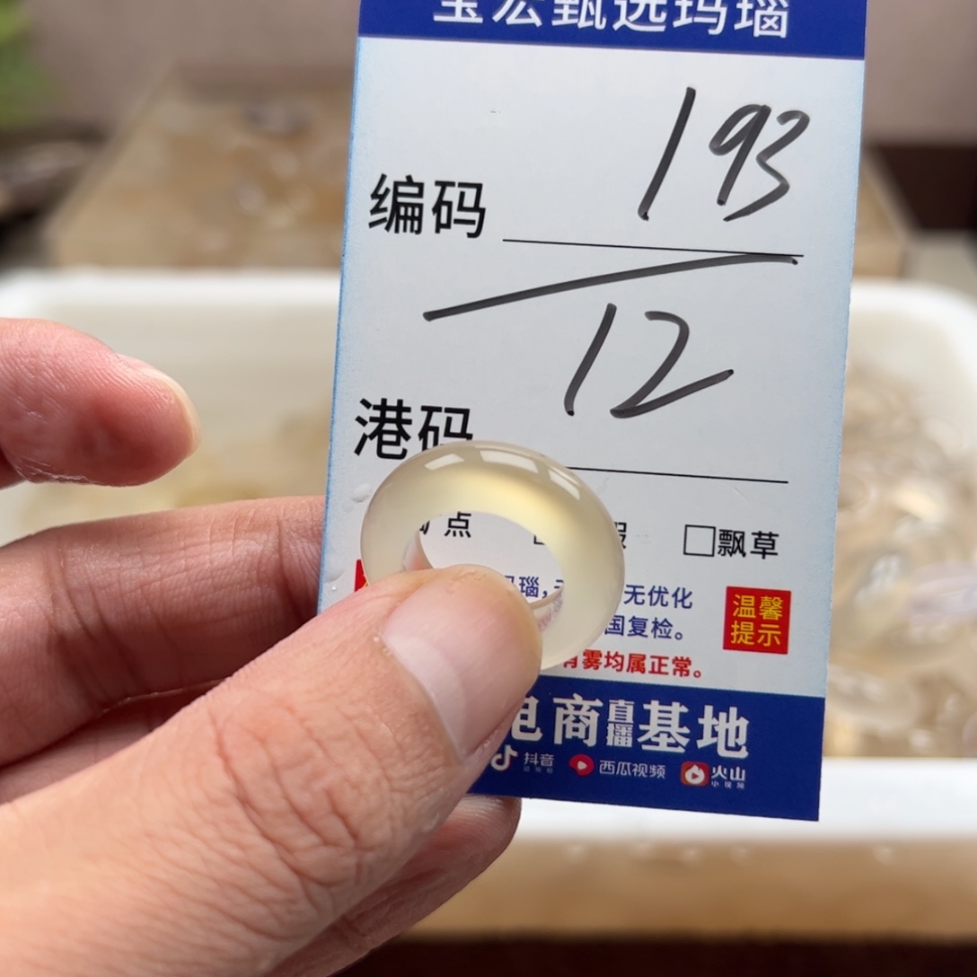 未镶嵌戒指玛瑙/玉髓