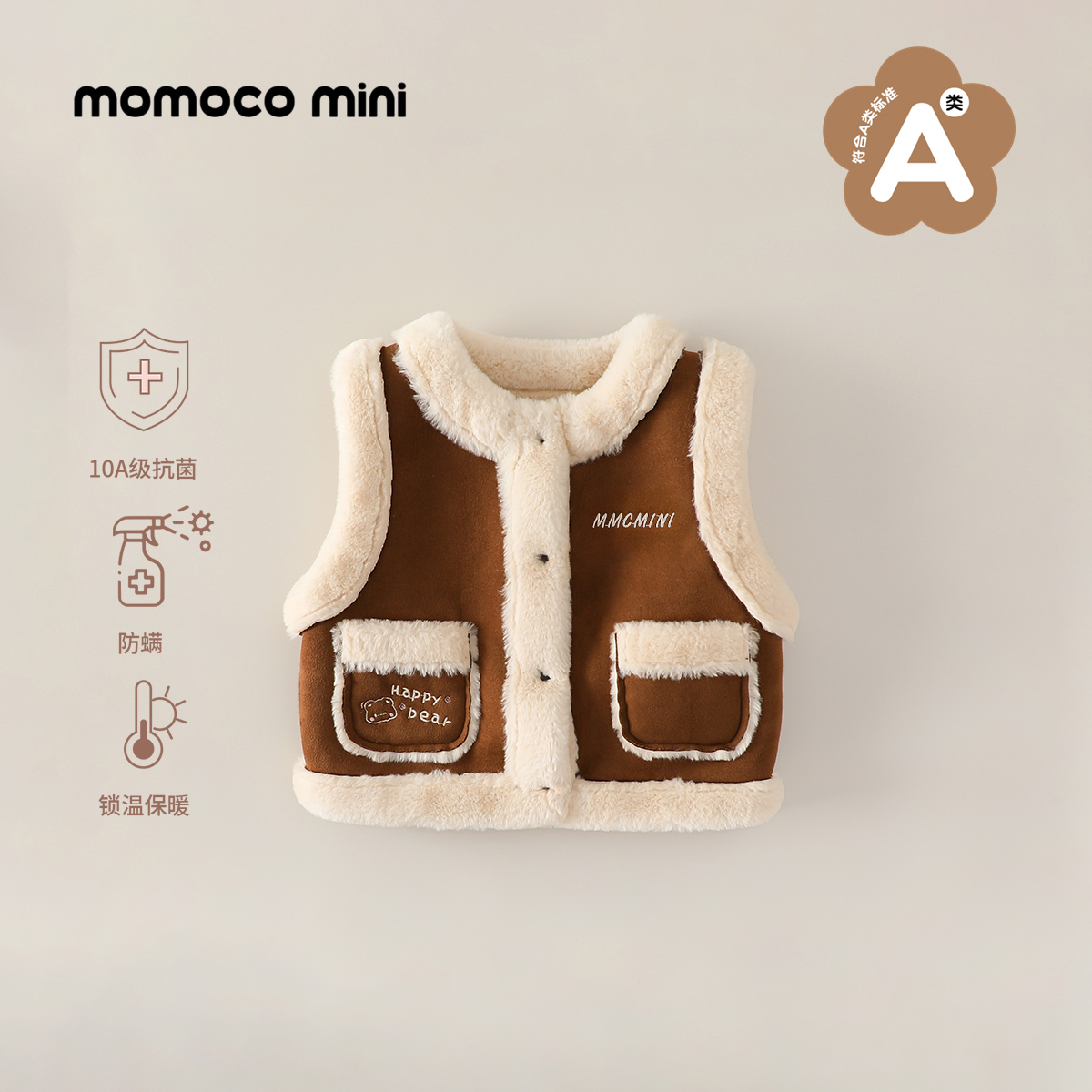 【现货】MOMOCO冬季婴童冬季可爱马甲87910132005