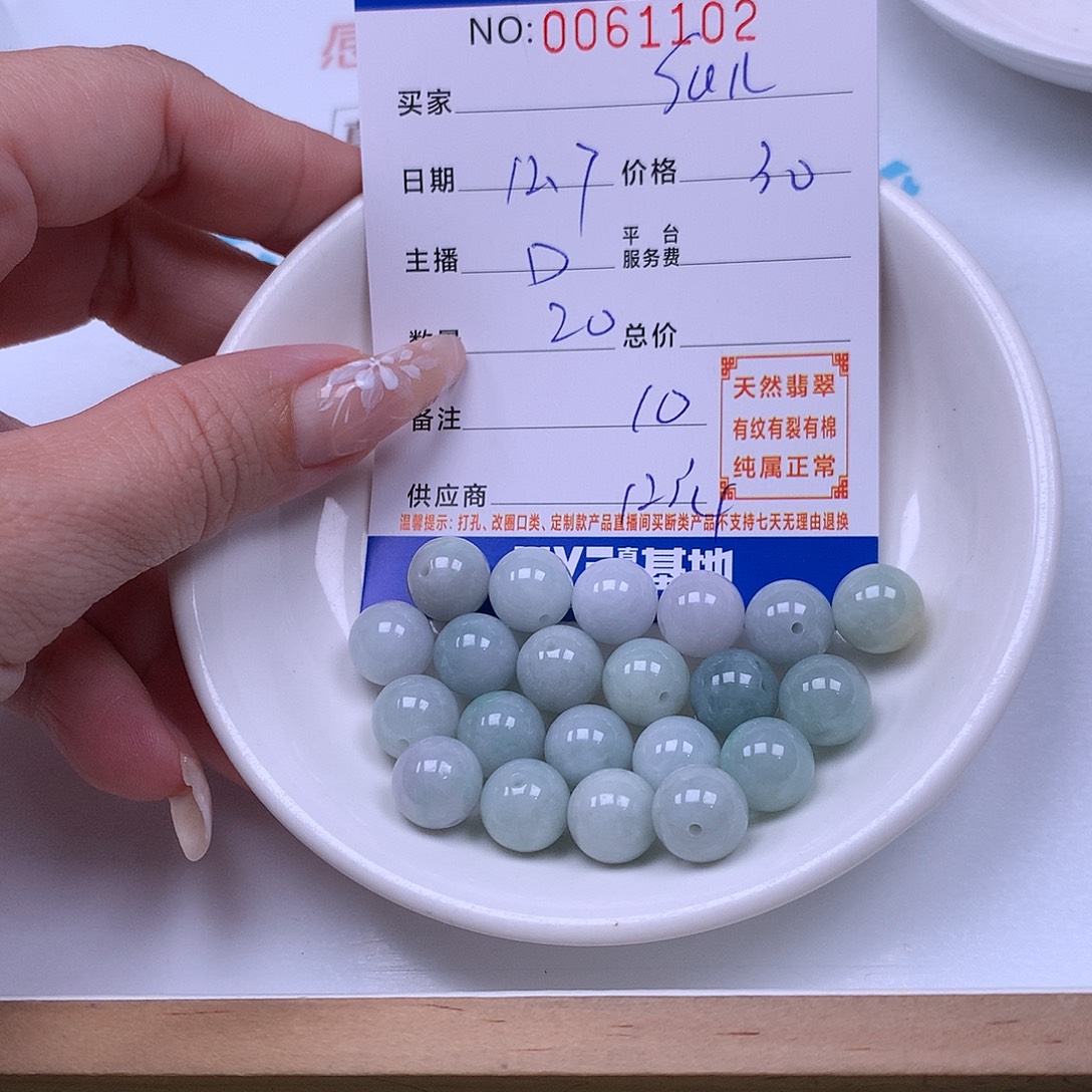 S***n翡翠未镶嵌手链翡翠