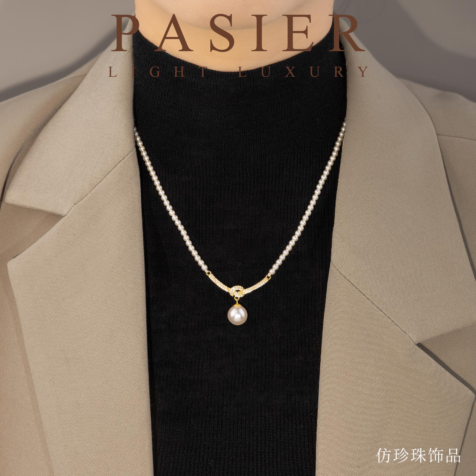 铜合金合成锆石项链 亚克力 铂思亚[玉幕珠帘]项链BD9799白珠