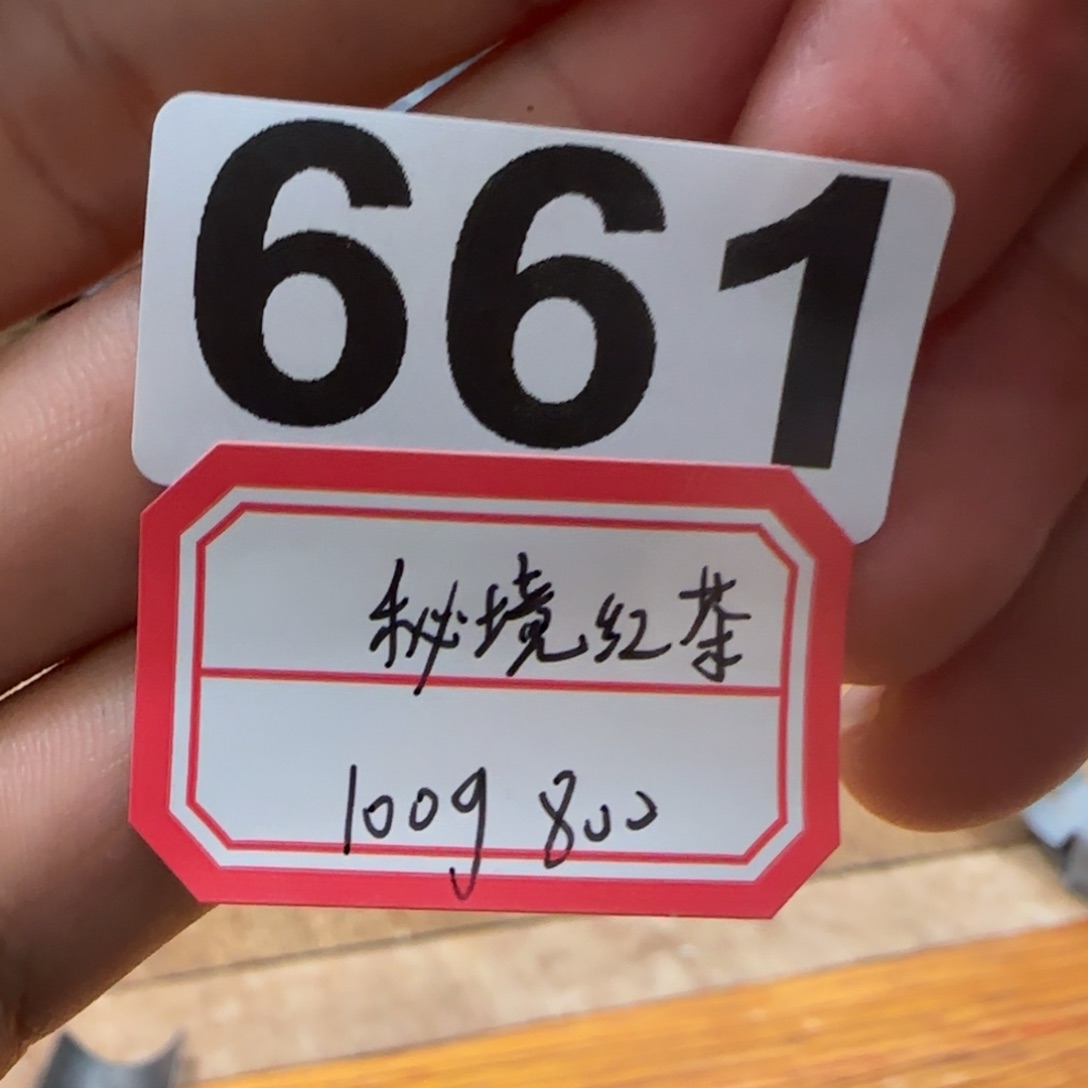 紫砂茶壶661………………