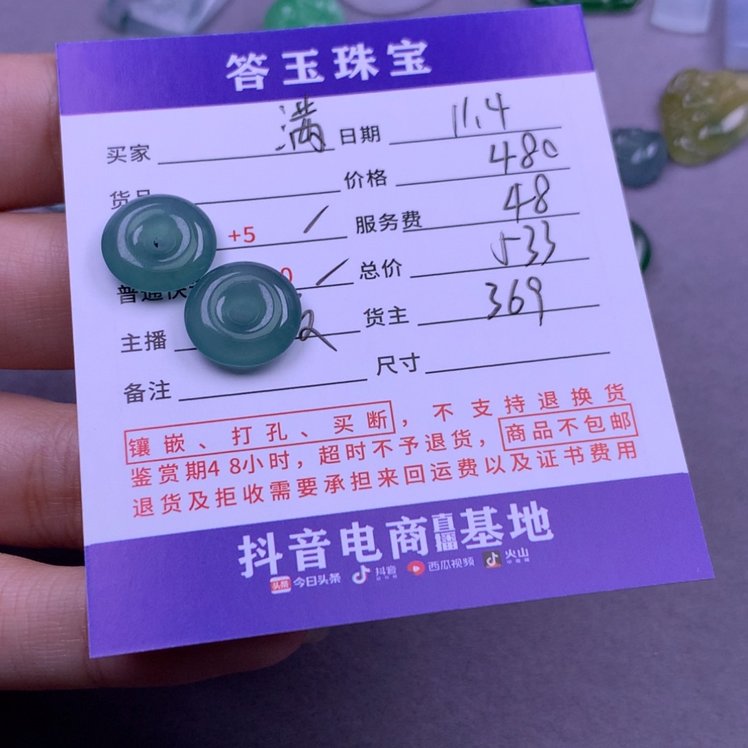 颈饰未镶嵌翡翠?**陈