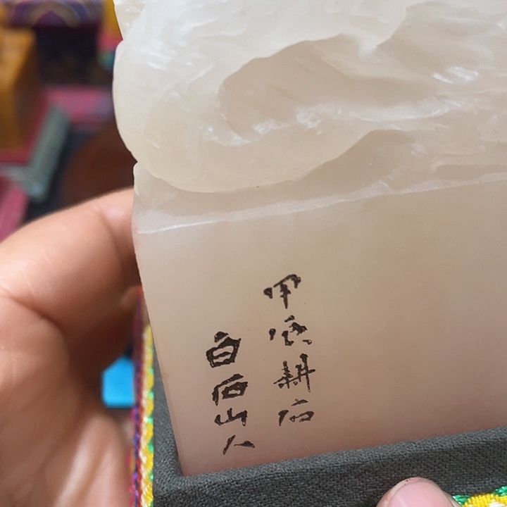 寿山石印石篆刻印章引首章闲章姓名章生日礼物