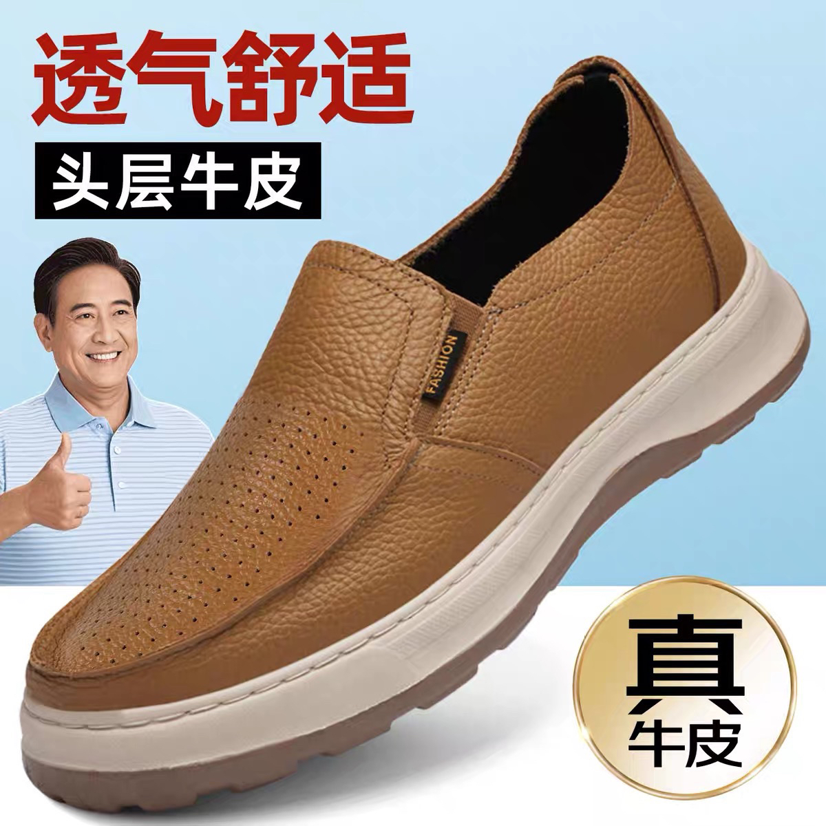 断码捡漏夏季凉鞋头层牛皮镂空休闲男士商务休闲皮鞋透气不闷脚