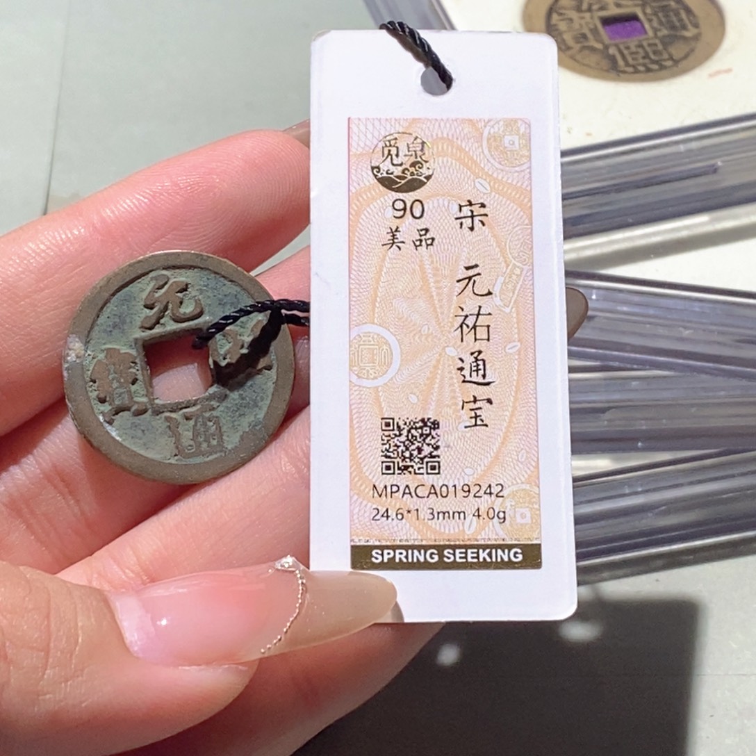 沐***白铜觅泉评级古钱币一枚 蒋涵
