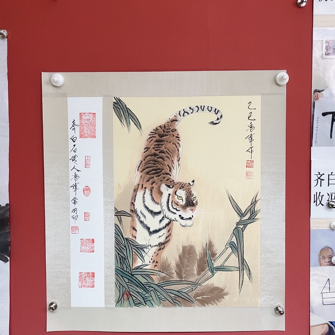 国画冯伟老师手绘国画作品音浩