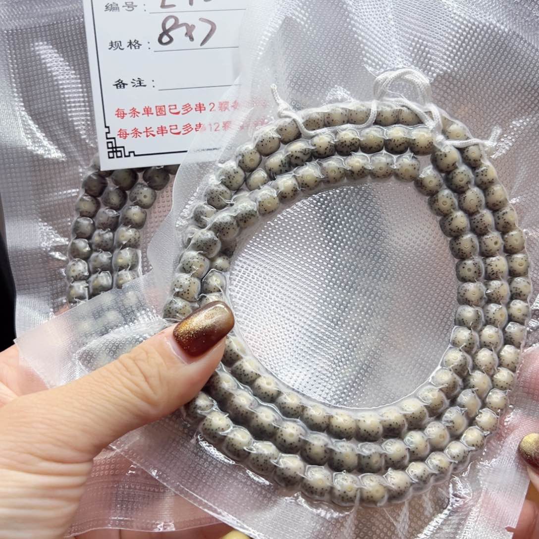 星月菩提手串13 星月菩提