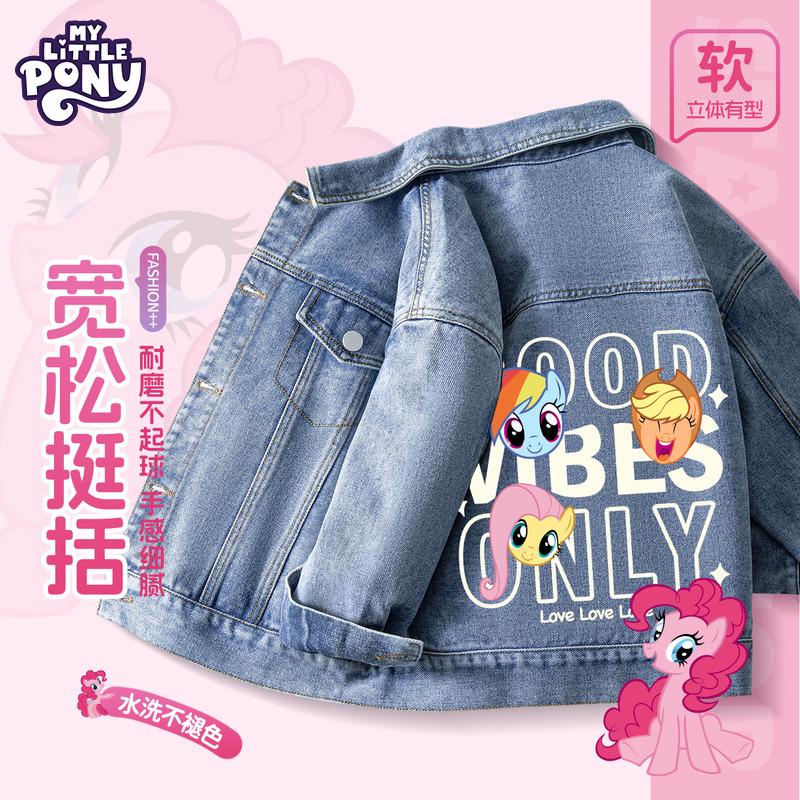 小马宝莉女童外套春季儿童牛仔夹克中大童6-12岁韩范潮款女孩上衣