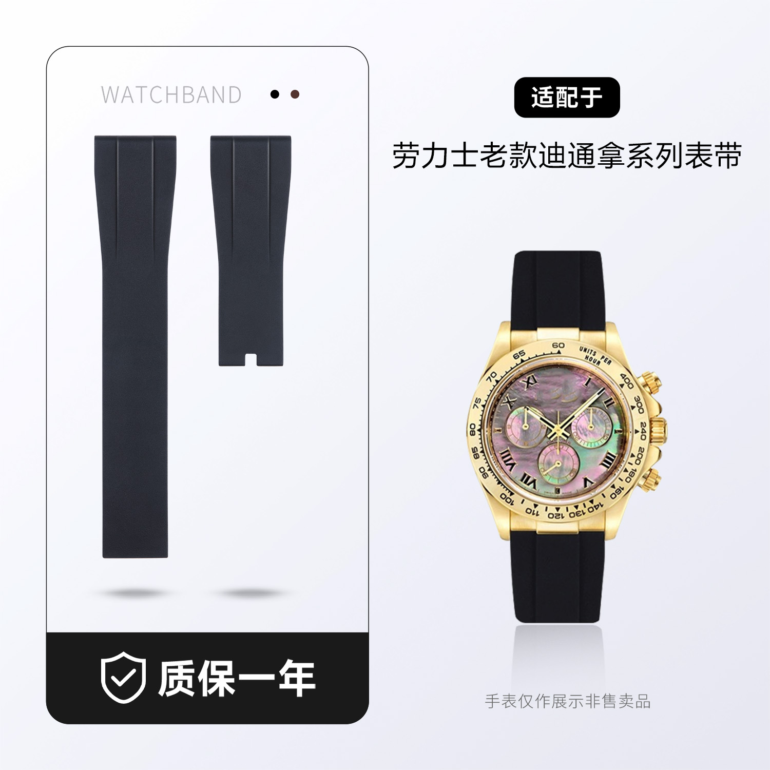 原装款氟橡胶手表带适用劳力士迪通拿老款116519 116518 116599