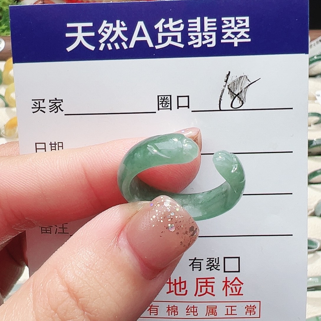 翡翠未镶嵌戒指戒指