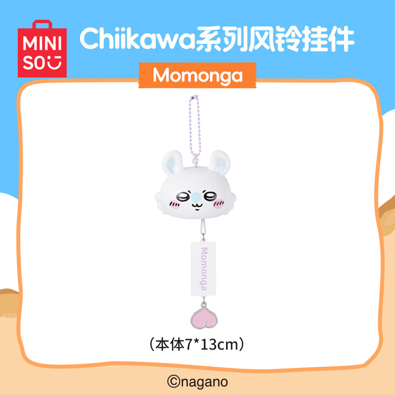 【名创优品XCHIKAW联名】系列风铃挂件-Momonga