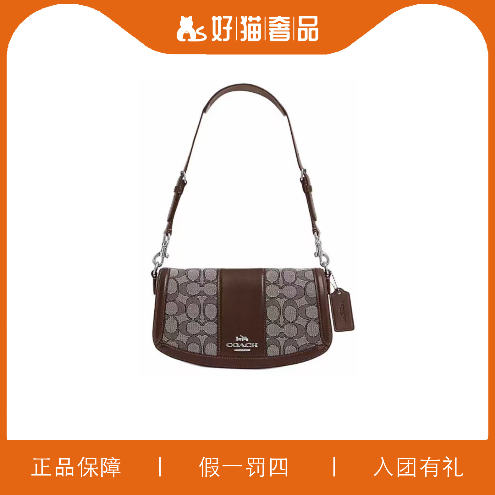 95新 COACH/蔻驰 【周年庆】蔻驰针织腋下包/ZN07/24X14X6