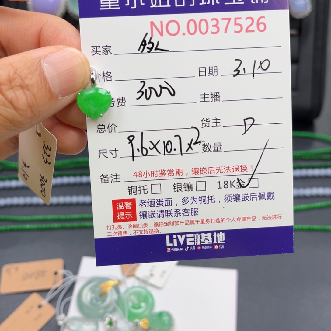 翡翠吊坠(不含链)18K金镶嵌