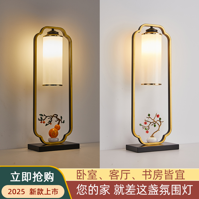 新中式台灯床头灯具中古风禅意落地灯卧室2025最新款落地灯客厅