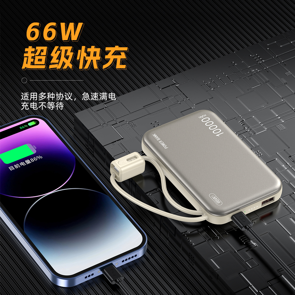 SHAKINGTO/抖未来1w毫安充电宝自带线超级快充苹果安卓通用便携
