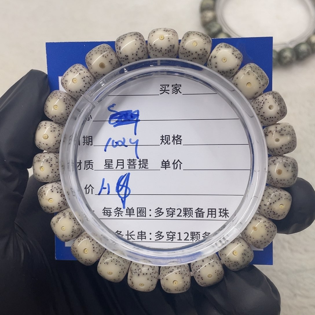 星月菩提手串星月a 9
