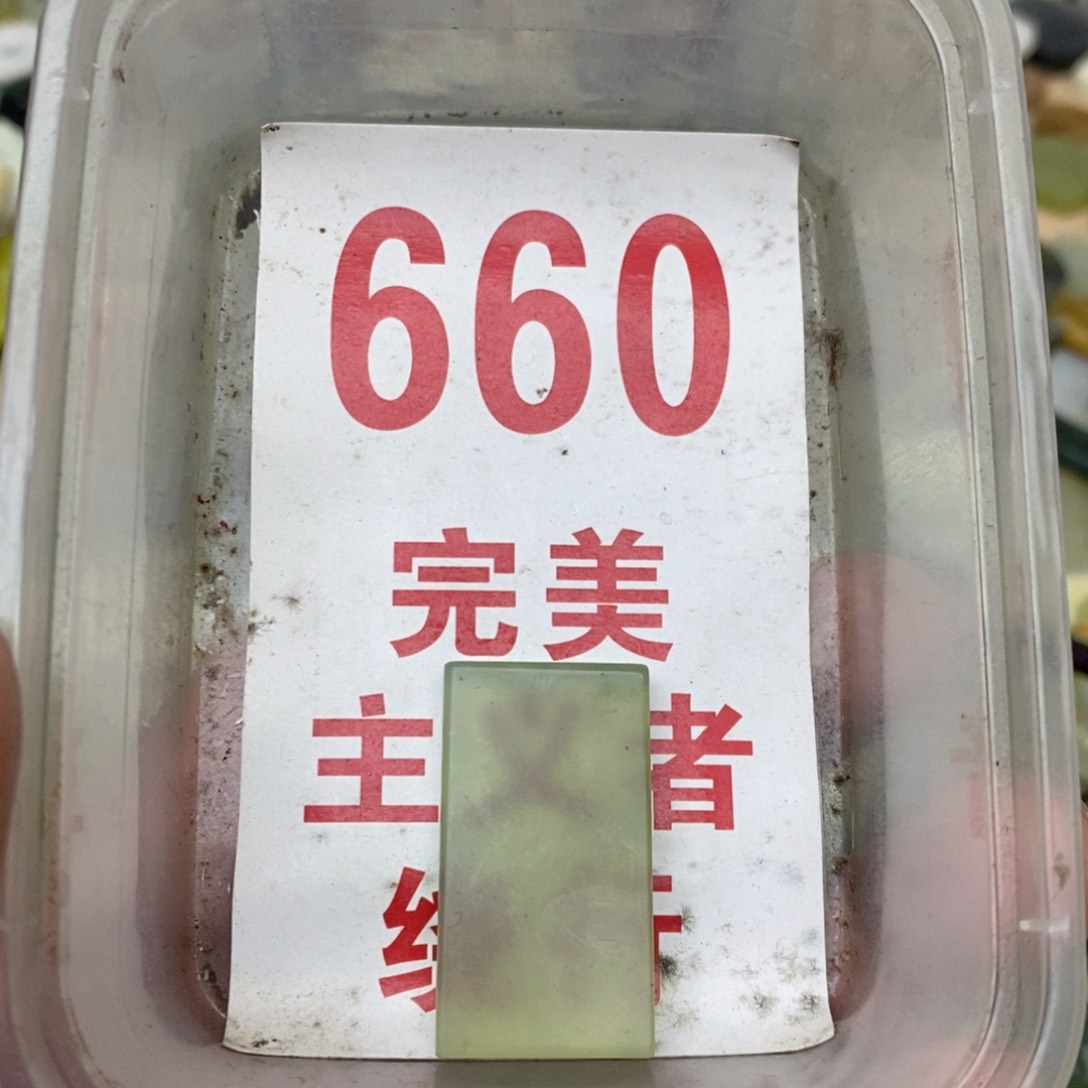 蛇纹石玉未镶嵌挂坠