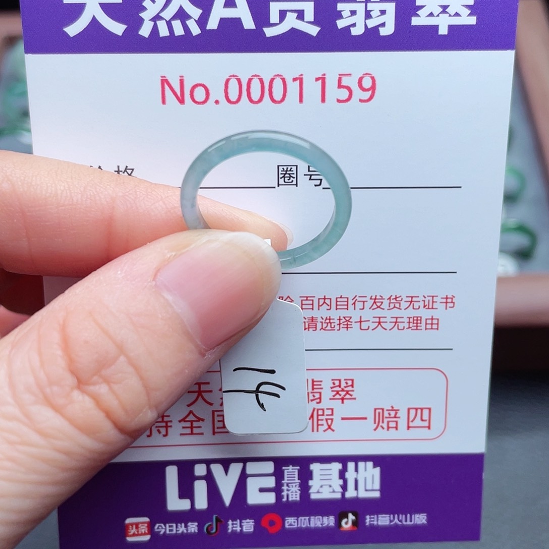 【闪购商品】翡翠戒指未镶嵌天然