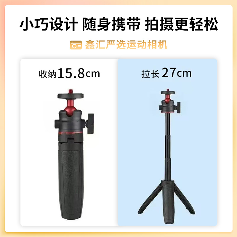 未拆封  DJI/大疆 大疆Pocket3专用三角支架