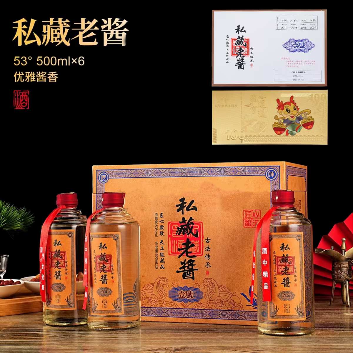 杏淮春53度酱香型纯粮酿造私藏老酱500ml单瓶酱香白酒52度