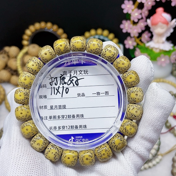 星月菩提手串星月菩提11-10
