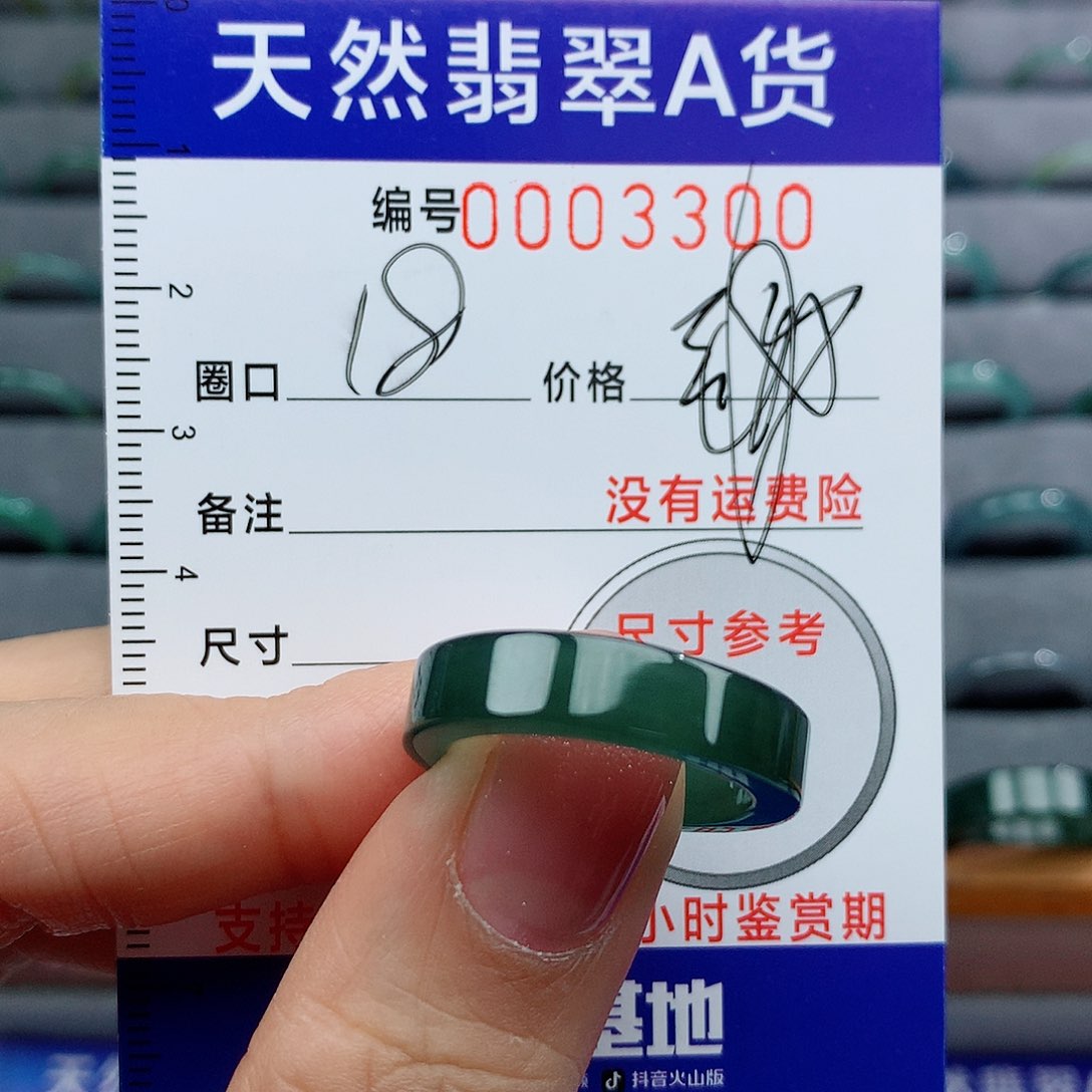 翡翠戒指未镶嵌阿***仙天然