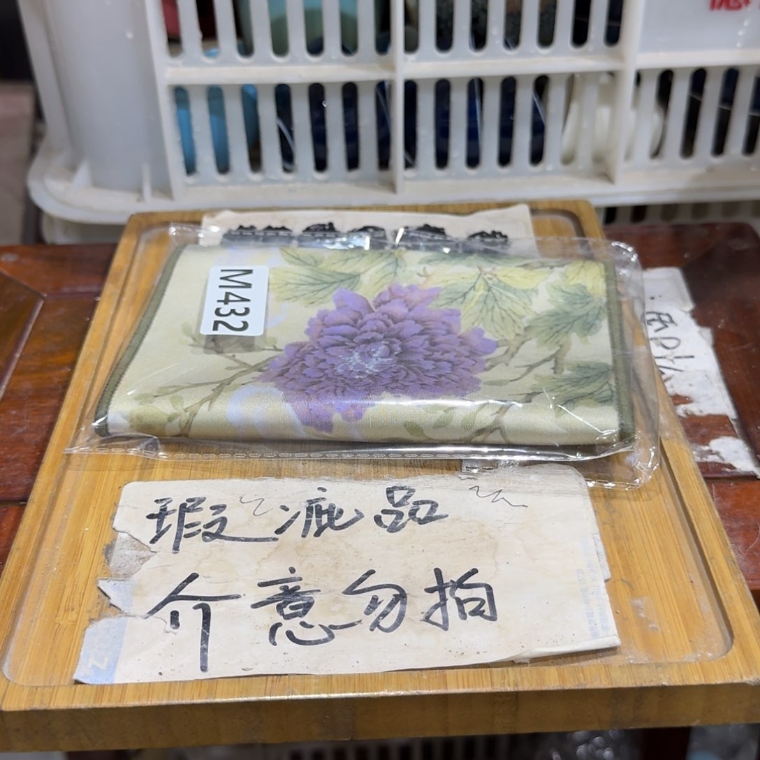 微瑕疵介意勿拍陶瓷器皿M404