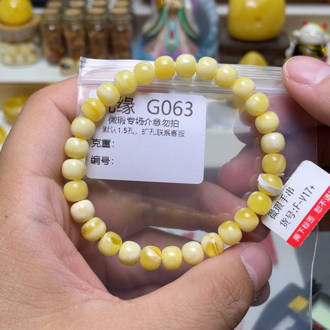 琥珀珠宝奇石未镶嵌