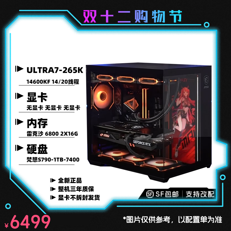 ASUS/华硕265K无显卡主机套餐 电竞游戏主机diy电脑小白装机日记