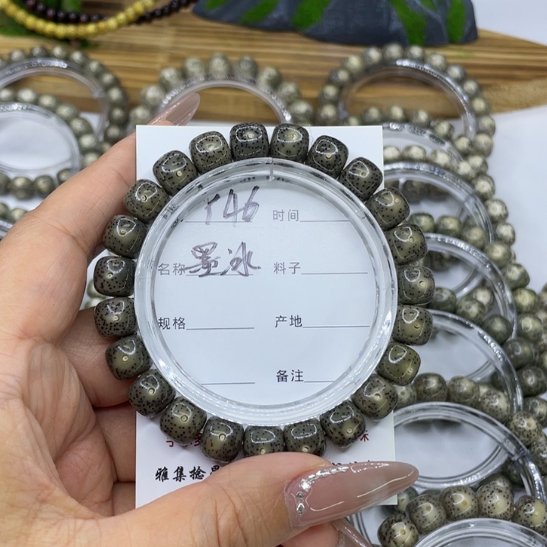 有***余星月菩提手串Y46墨冰10