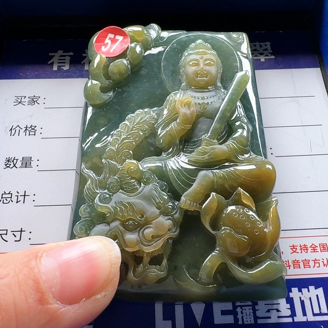 翡翠颈饰未镶嵌平**福文殊