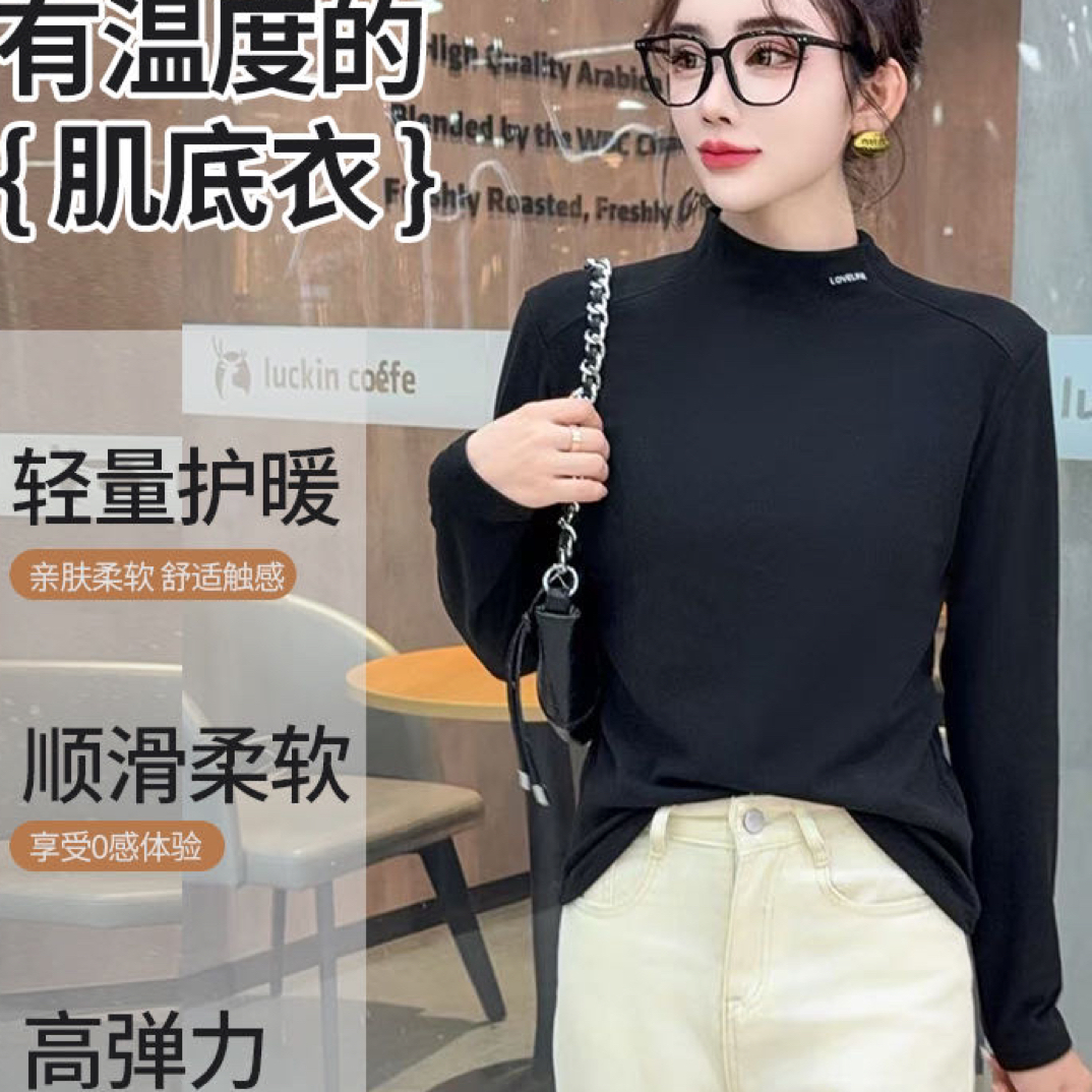 梦梦专属德绒蚕丝蛋白玻尿酸养肤打底百搭款柔软亲肤秋冬款暖弹力