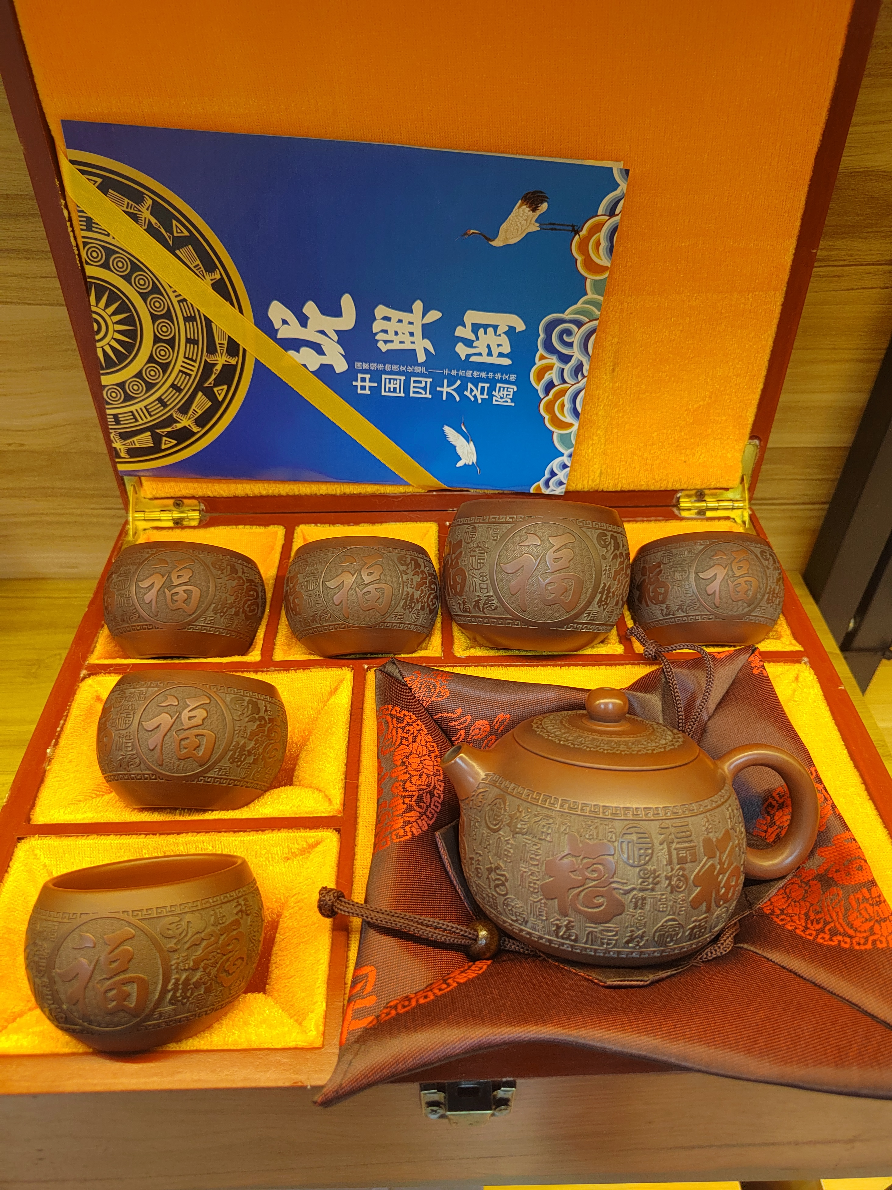 广西钦州坭兴陶茶壶茶杯百福送礼套装，一茶壶一主人杯五品茗杯