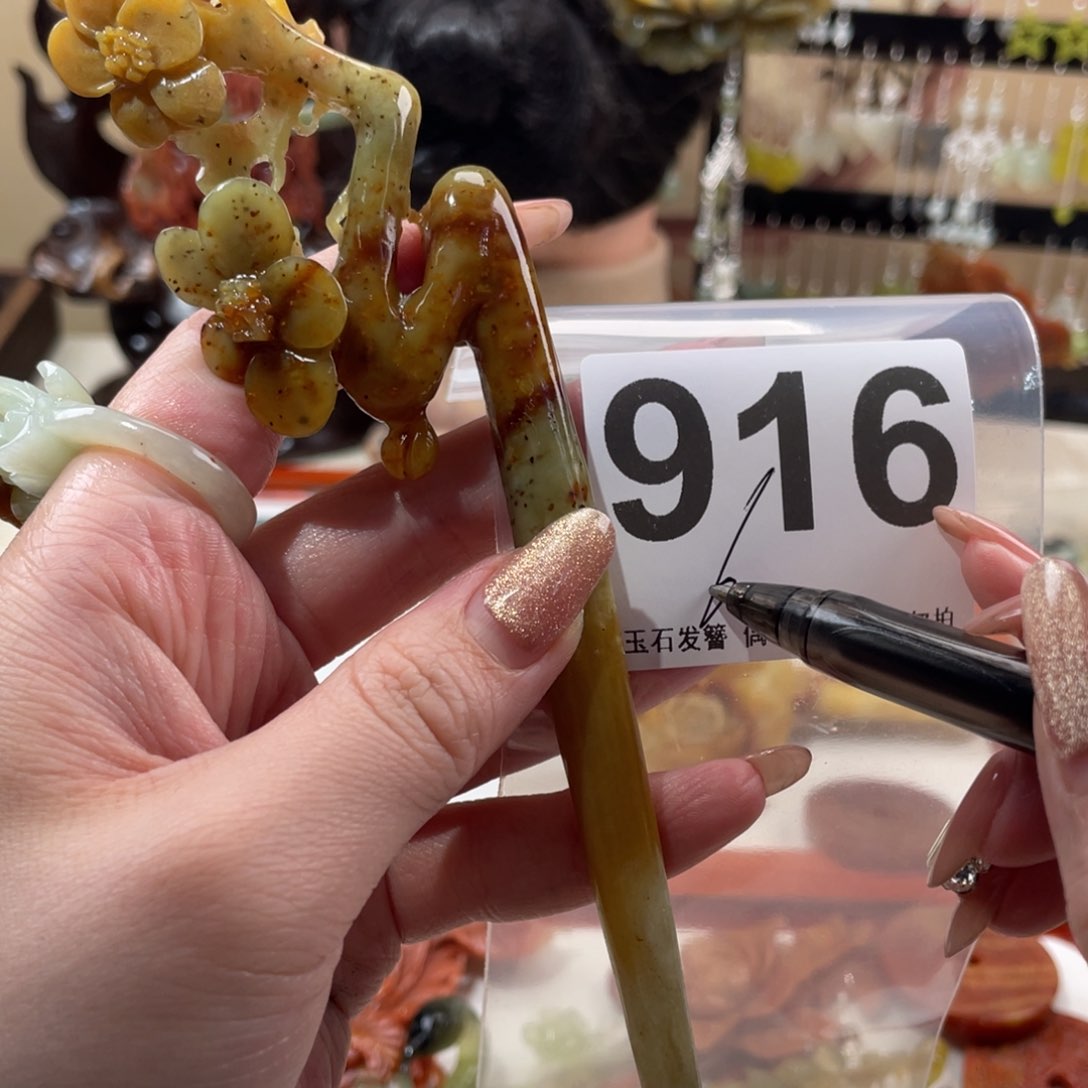 蛇纹石玉发饰未镶嵌