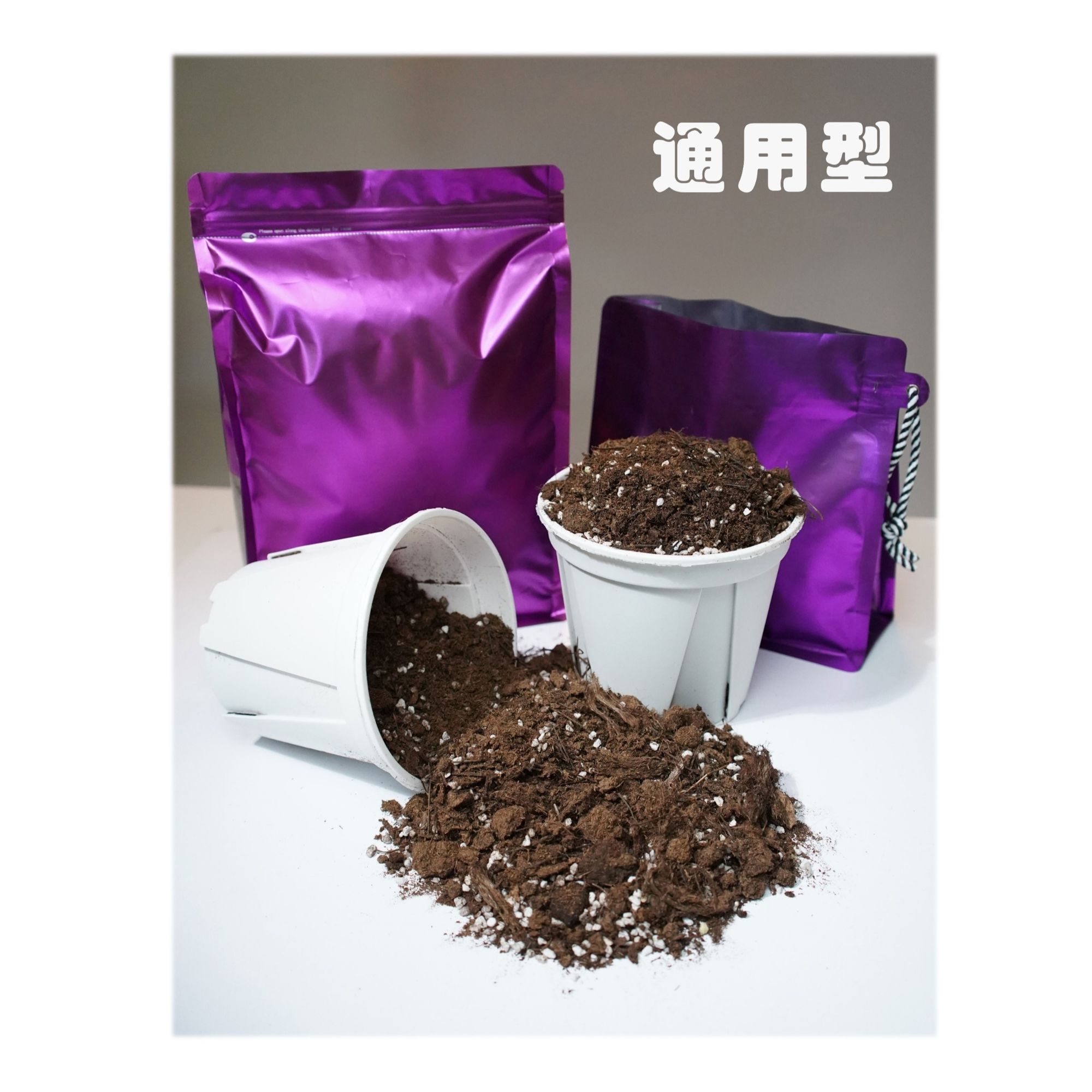 有氧潮植|天南星科通用土观叶植物专用土植料泥炭土花烛热植