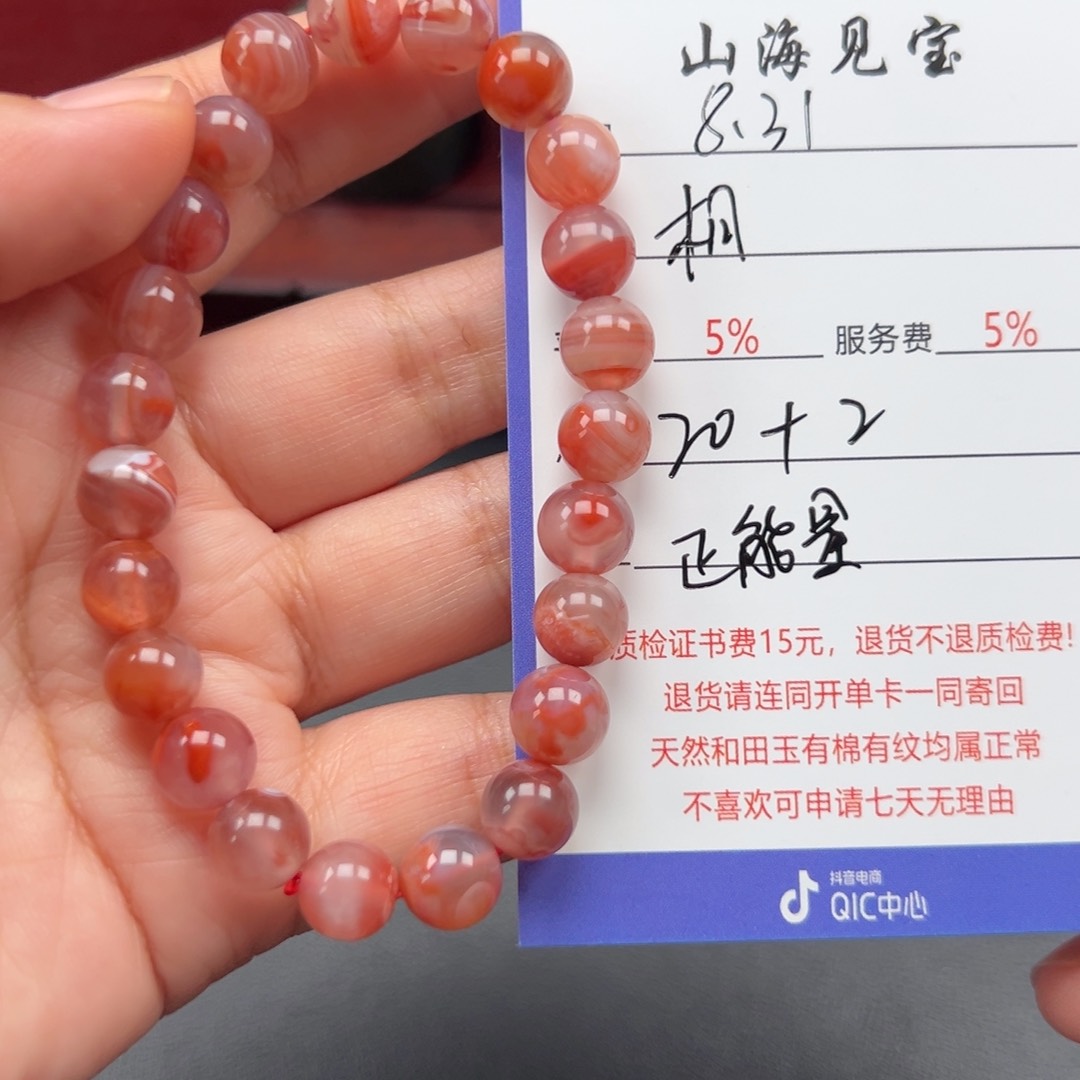 未镶嵌手链南红玛瑙相**缘