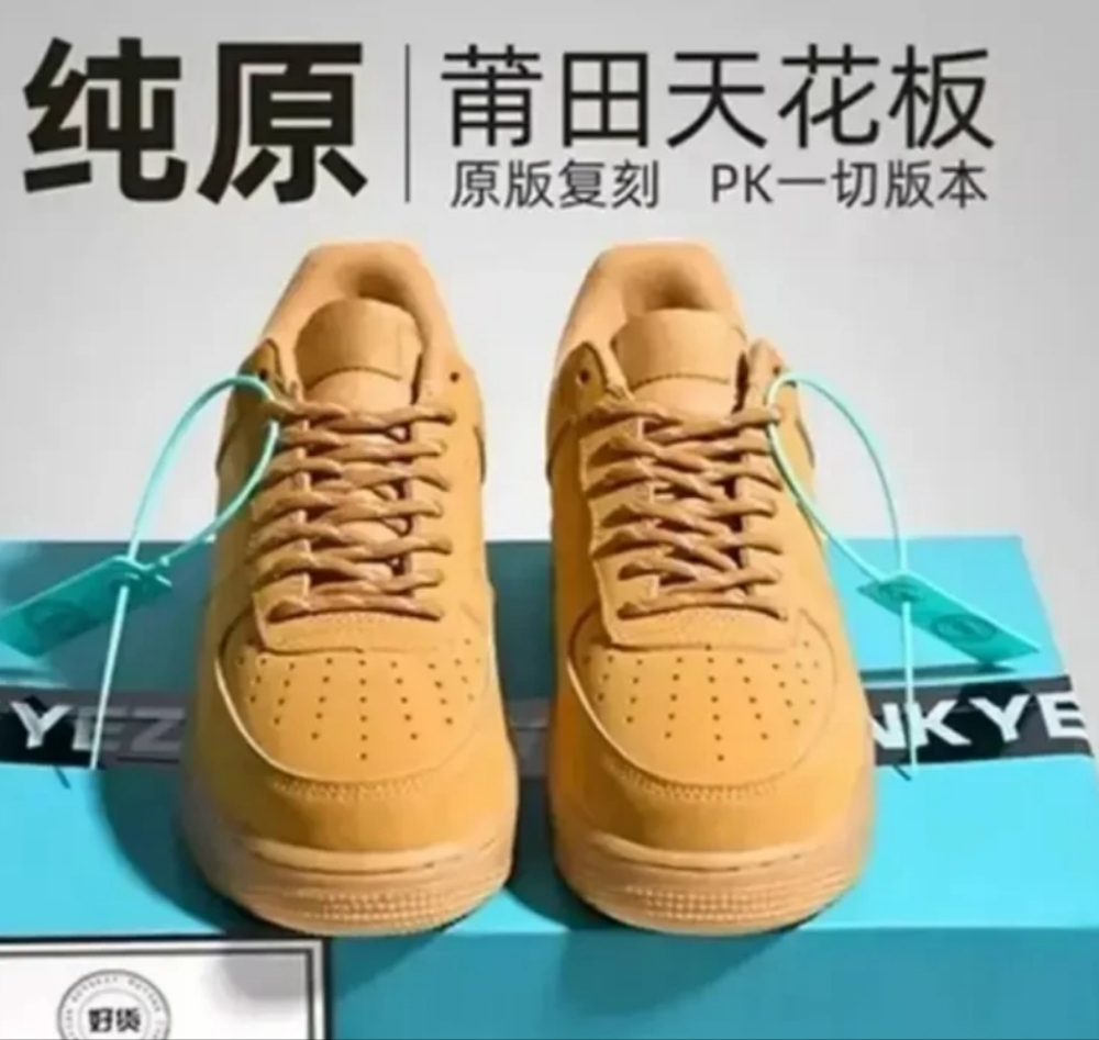版本货绿X版-莆田纯原顶版空军一号小麦男女同款休闲板鞋情侣同款