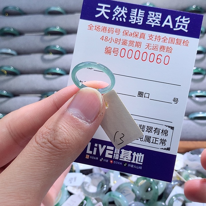 翡翠戒指未镶嵌翡翠