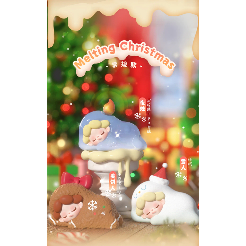 【拆盒】Wendy融化系列萌粒潮玩盲盒手办