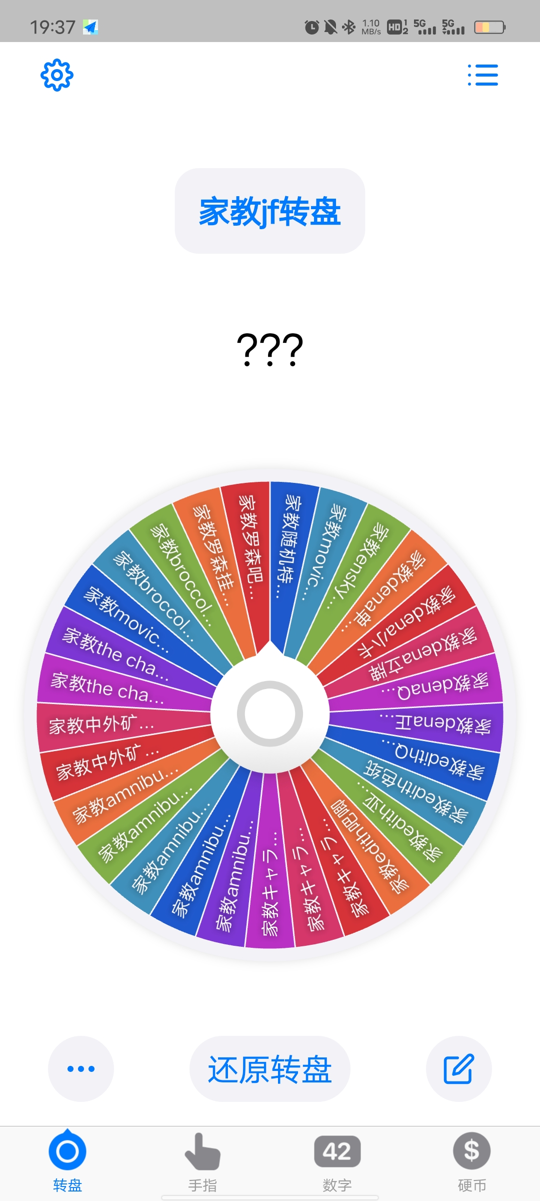 【jf26国现】家庭教师 jf全制品转盘 特典