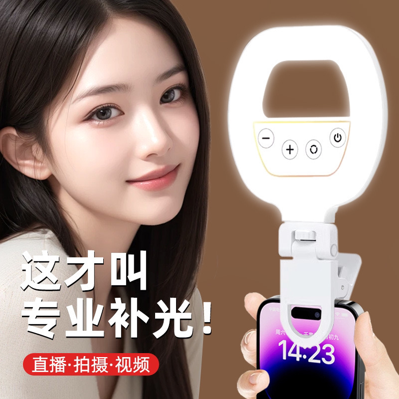 一米越暗越美丽手机补光灯便携式直播拍视频自拍美颜补光三色灯