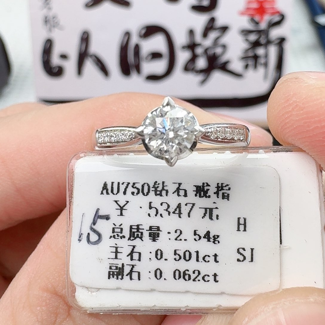 钻石戒指/指环18K金镶嵌