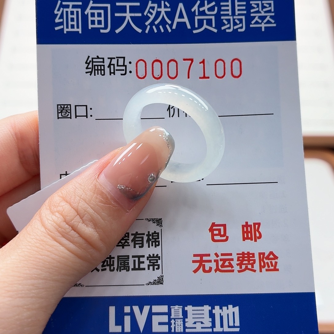 未镶嵌戒指翡翠向**生天然缅甸翡翠A货圈口16