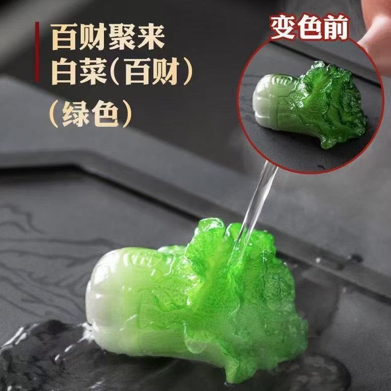 新式白菜变色创意茶宠摆设的茶器具