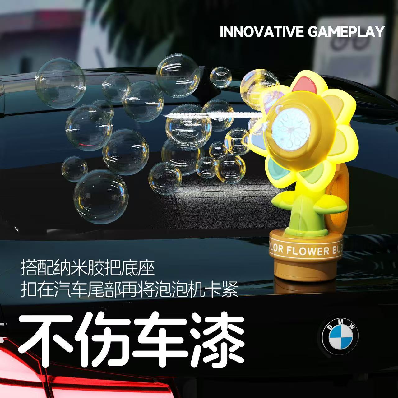 车载泡泡机七色花向日葵泡泡机遥控一键启动摇摆吹泡泡网红泡泡机