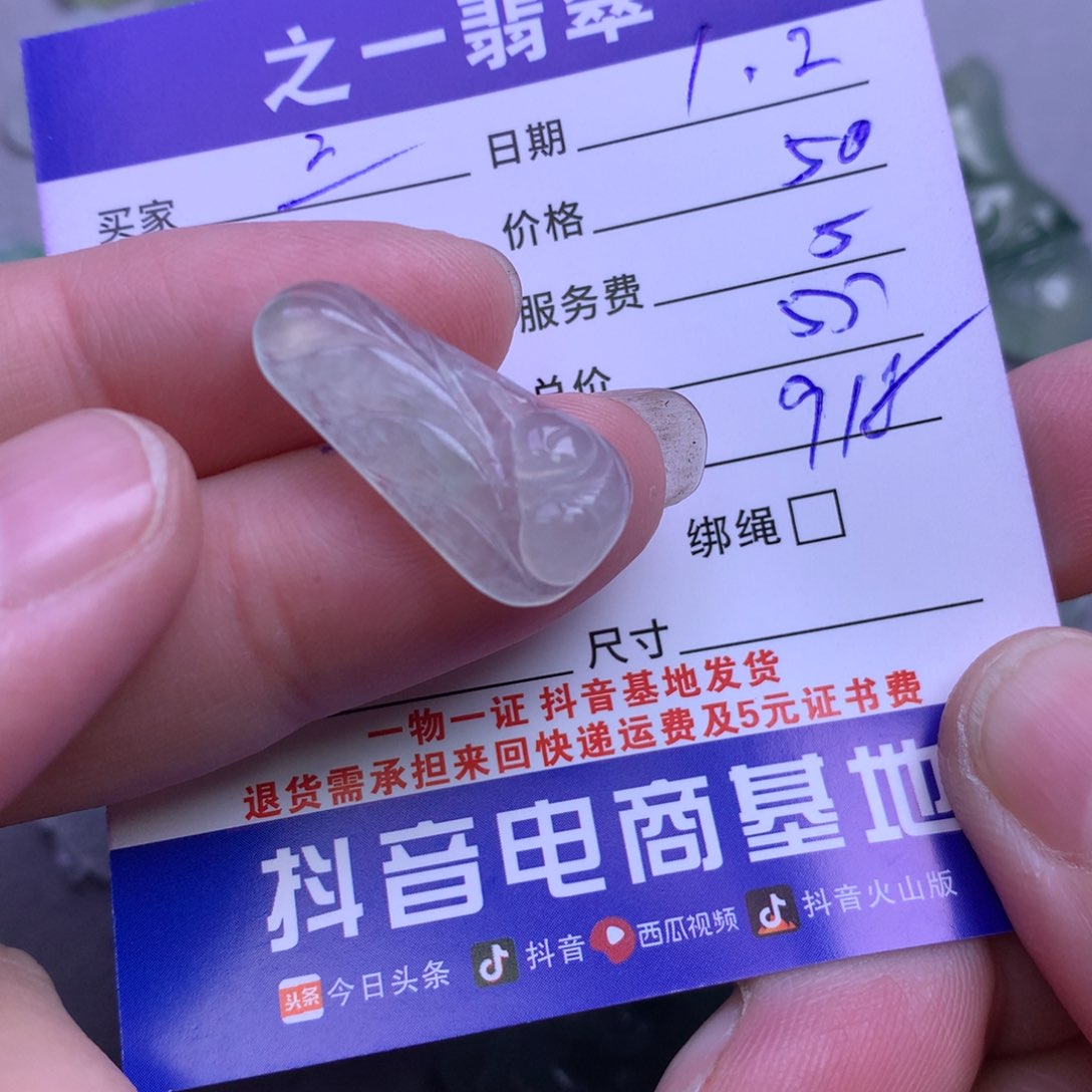 颈饰未镶嵌翡翠三****）