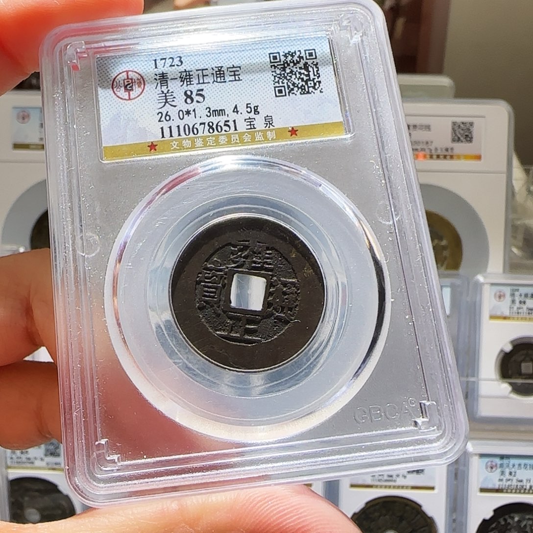 看***远铜Li雍正开盒不退不换