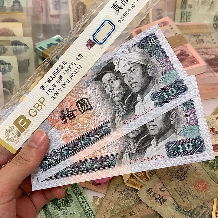 新的8010两张连号真币号码随机